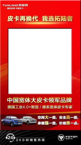 照相框
