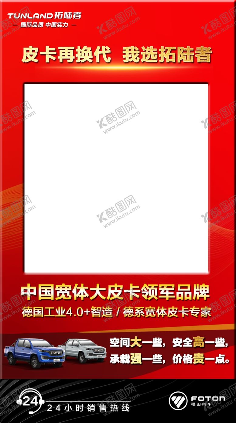 编号：39946906261141029474【酷图网】源文件下载-照相框