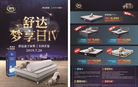 美国舒达商总有约地贴