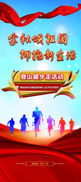 X展架设计