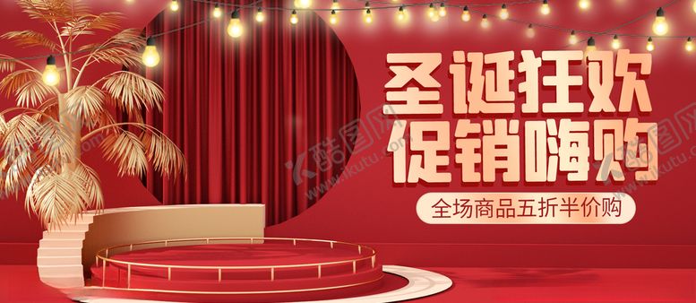 编号：15143404161836149654【酷图网】源文件下载-圣诞元旦促销海报