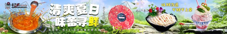 编号：24869409072323575314【酷图网】源文件下载-夏日火锅五连图