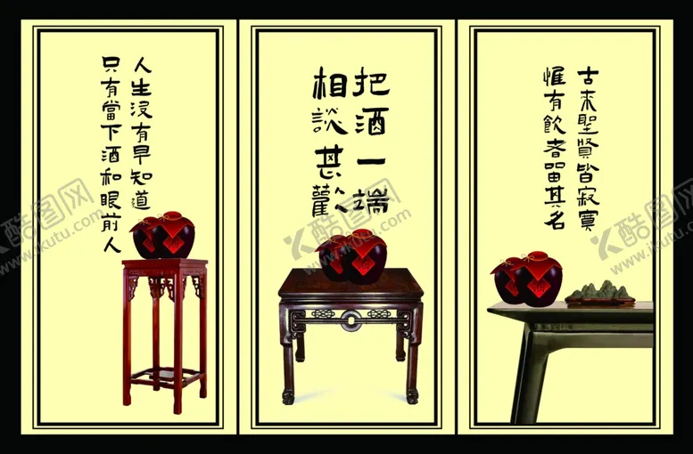 编号：68058912221309249554【酷图网】源文件下载-酒文化