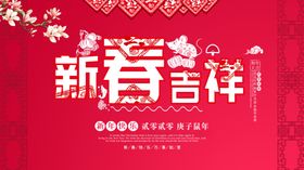 红扇庆新春祥云吉祥