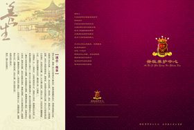 企业招商手册