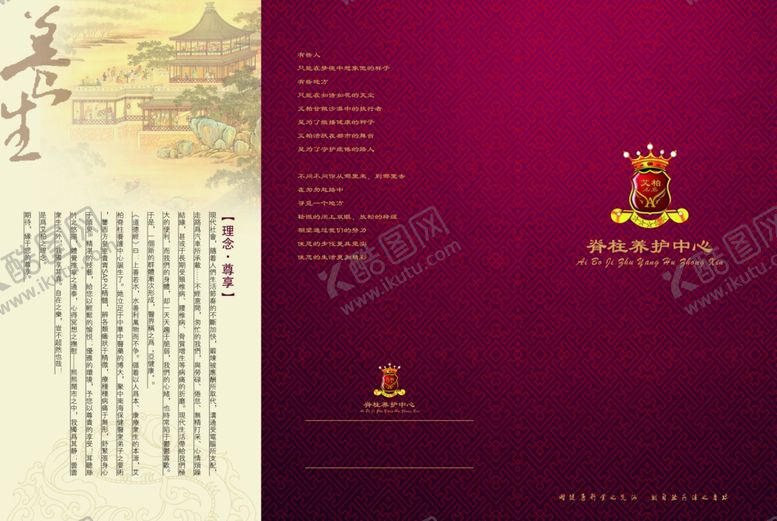 编号：40376707031305039391【酷图网】源文件下载-企业招商手册