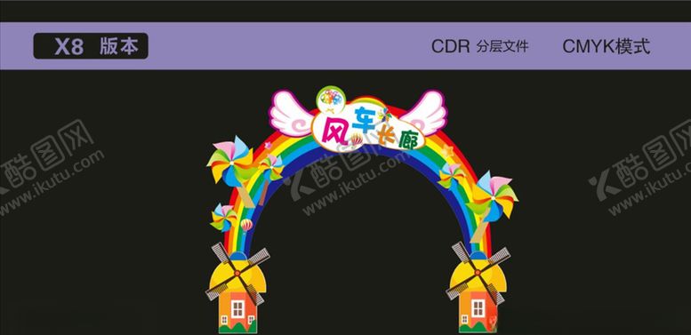 编号：85977210220413092554【酷图网】源文件下载-风车龙门架