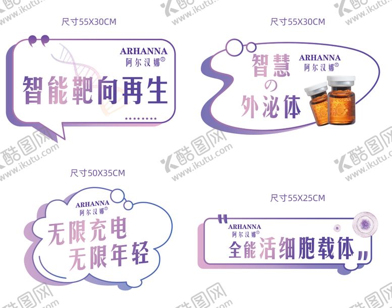 编号：99761211211647549316【酷图网】源文件下载-医美异形手举牌