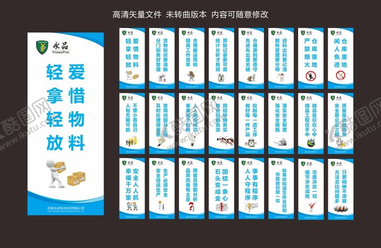 编号：72045002030515164557【酷图网】源文件下载-品质标语 