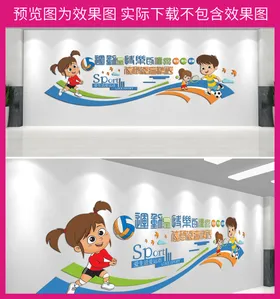运动文化墙雕刻校园会健身