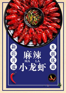 美食海报