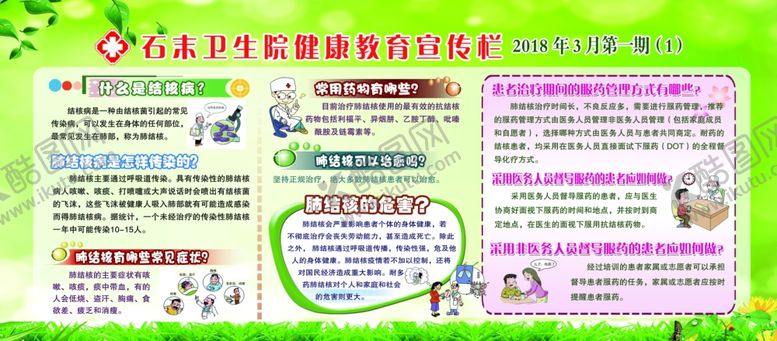 编号：43775009261055483987【酷图网】源文件下载-医院展板