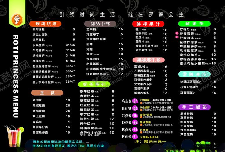 编号：79064707090330193693【酷图网】源文件下载-奶茶店菜单