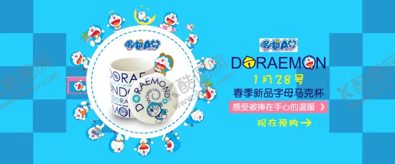 编号：38680304192310392420【酷图网】源文件下载-淘宝马克杯海报