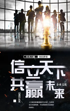 企业文化海报工厂手册标语画册