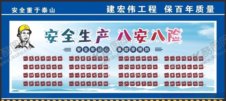 编号：22713610190143052037【酷图网】源文件下载-工地围挡