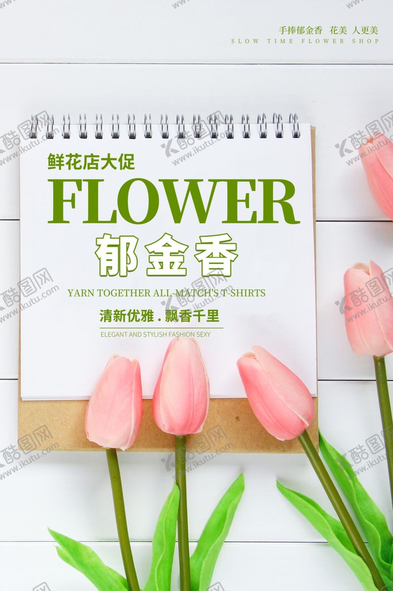 编号：77642205171856177410【酷图网】源文件下载-鲜花