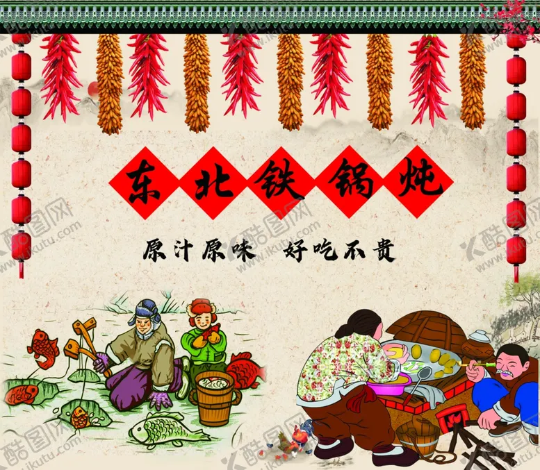 编号：17456602260002036213【酷图网】源文件下载-铁锅
