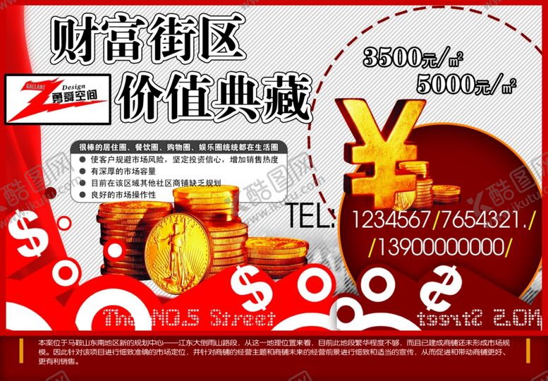 编号：99796510242317373920【酷图网】源文件下载-房地产海报