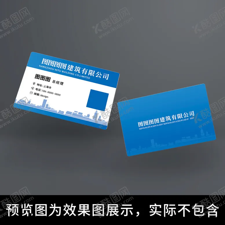编号：89242802031616554702【酷图网】源文件下载-建筑装饰装修名片