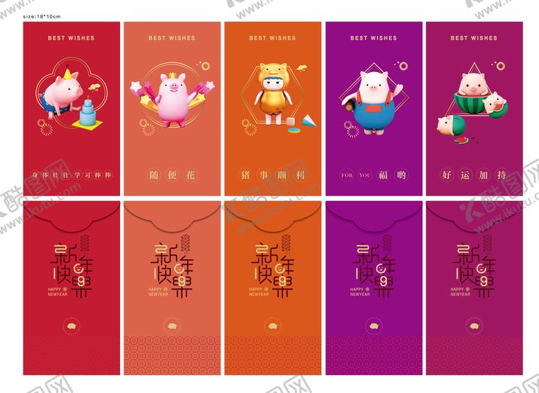 编号：69234109290948502789【酷图网】源文件下载-新年红包