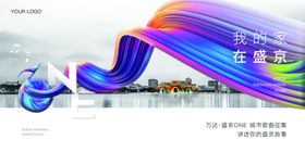 音乐征集主形象（高清分层）