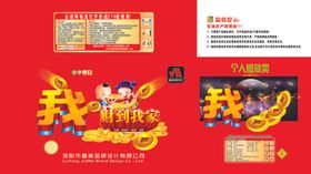 烟花包装包装设计财到我家