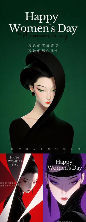 三八女王节地产宣传海报
