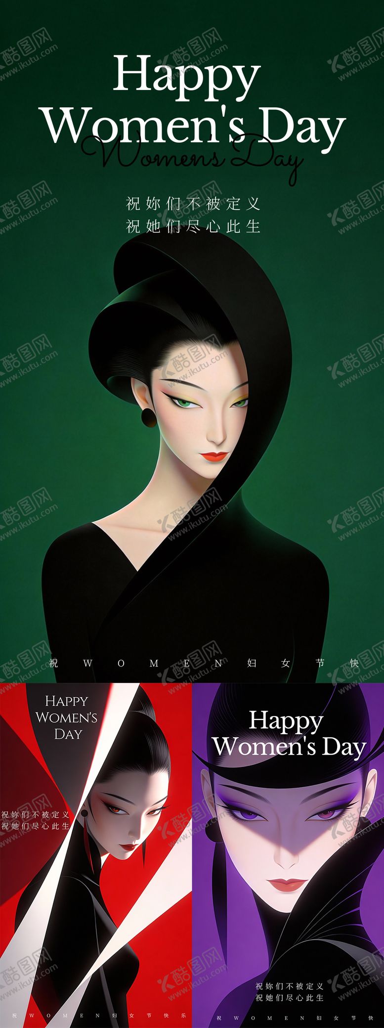 编号：45276202170207466139【酷图网】源文件下载-三八女王节地产宣传海报