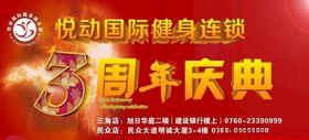 健身中心招牌