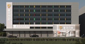 牙科门诊名片模板设计海报精美企划