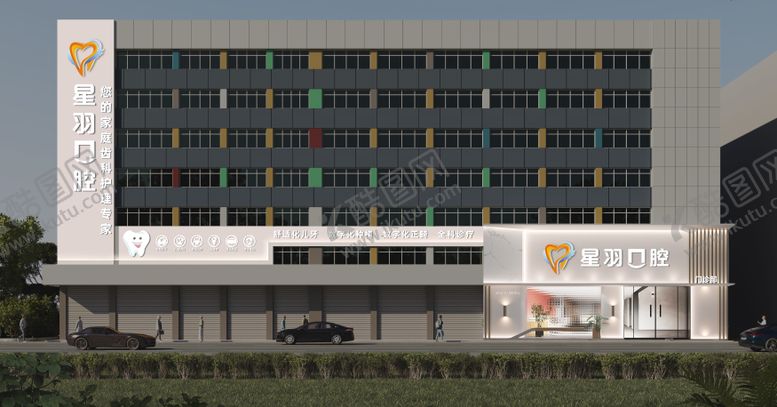 编号：26984803102029411488【酷图网】源文件下载-牙科门诊门头设计
