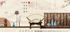 中式房地产海报万科围挡高端展板