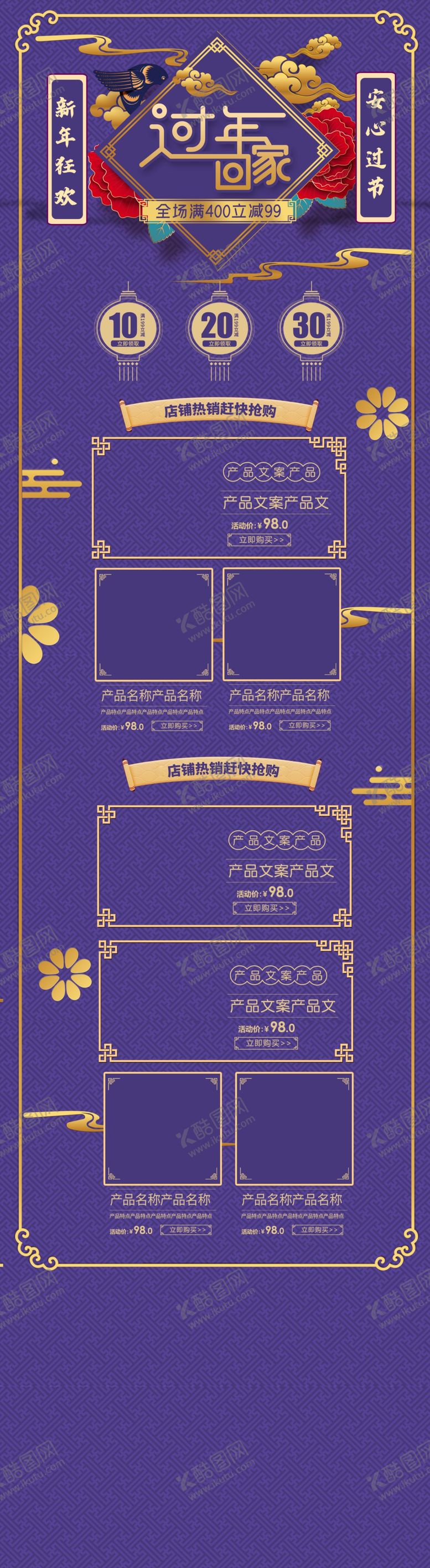 编号：50683910132315125076【酷图网】源文件下载-回家