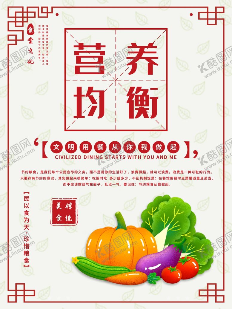 编号：37680105021910575667【酷图网】源文件下载-节约粮食