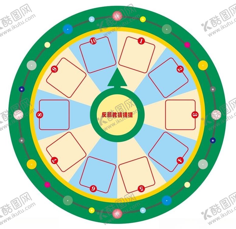 编号：84083601250709036346【酷图网】源文件下载-幸运抽奖