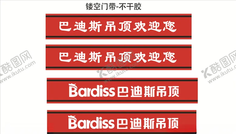 编号：20267307031029293894【酷图网】源文件下载-巴迪斯