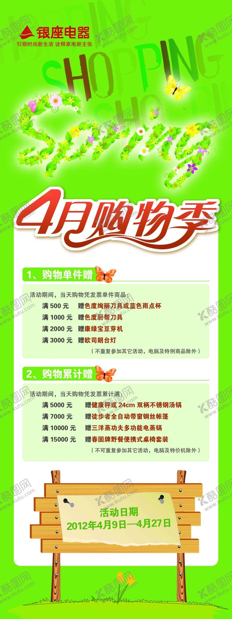 编号：76678607060510361085【酷图网】源文件下载-清明节