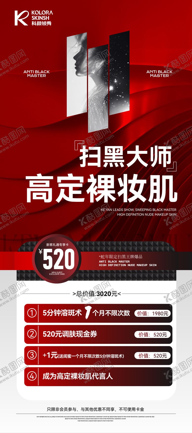 编号：85892212191834552724【酷图网】源文件下载-卡项