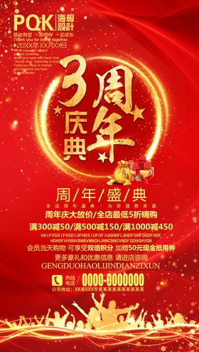 企业公司周年庆活动方案PPT