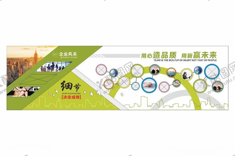 编号：94377802042009256353【酷图网】源文件下载-企业照片墙