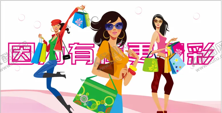 编号：81579404181156149073【酷图网】源文件下载-时尚女郎