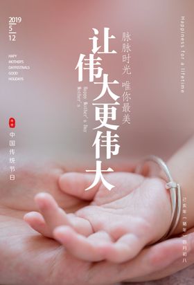 母亲节
