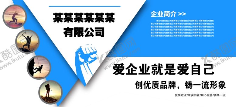 编号：35615712060257086245【酷图网】源文件下载-公司背景墙