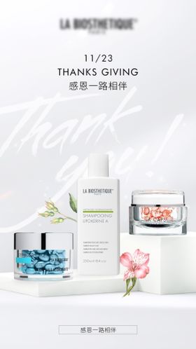 化妆品护肤品美妆节日海报 