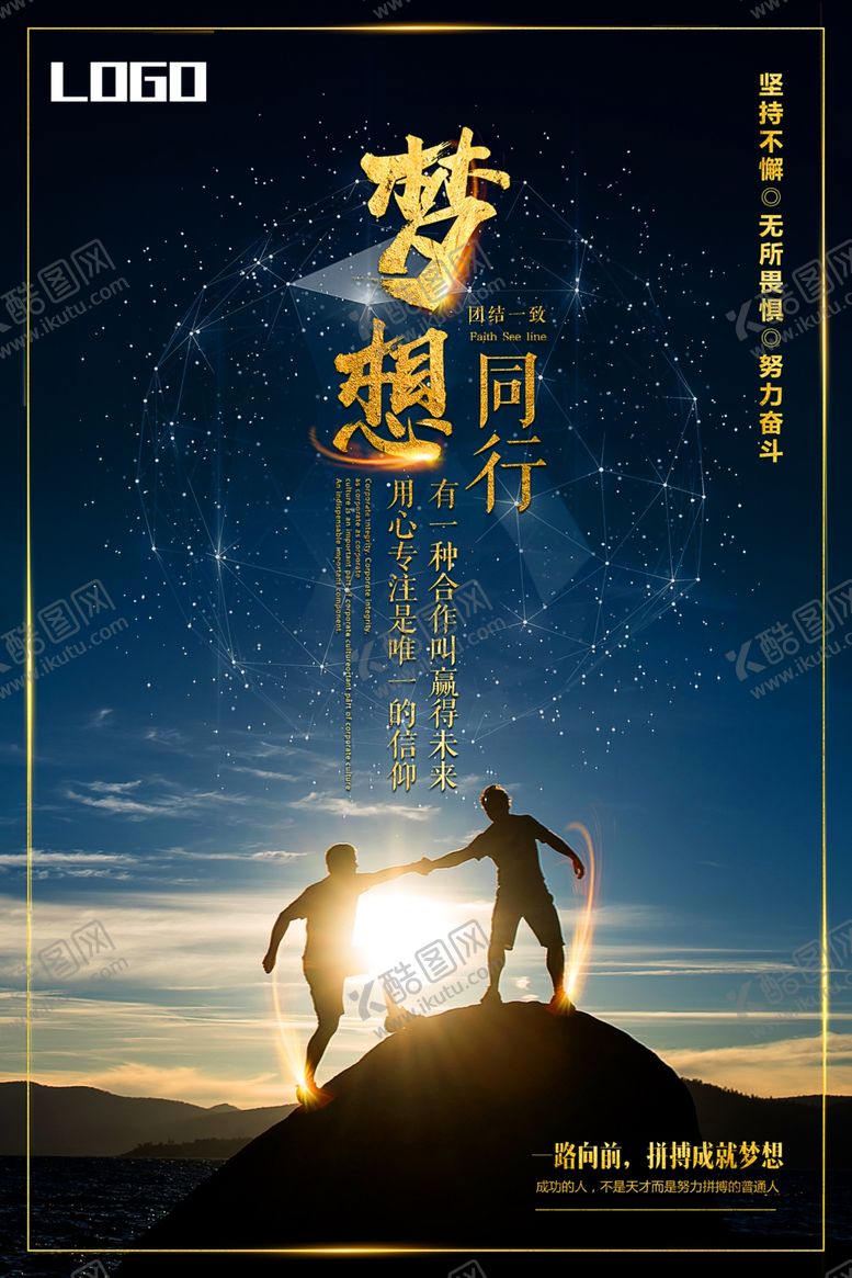 编号：19455910282229118952【酷图网】源文件下载-企业文化海报