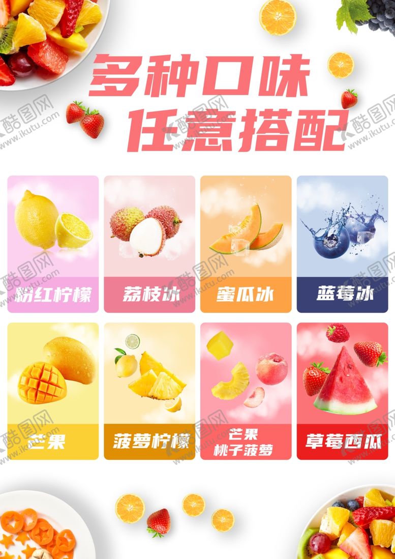 编号：95592005101337145803【酷图网】源文件下载-食品冰淇淋