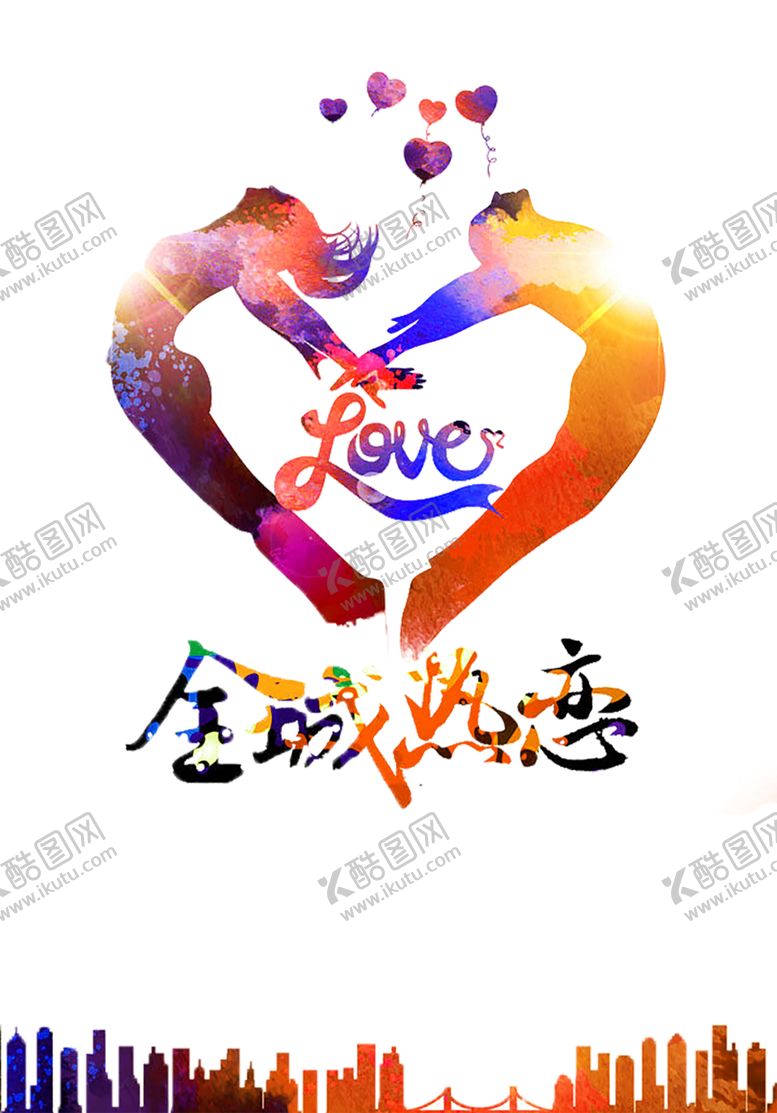 编号：29571910061459551268【酷图网】源文件下载-浪漫素材