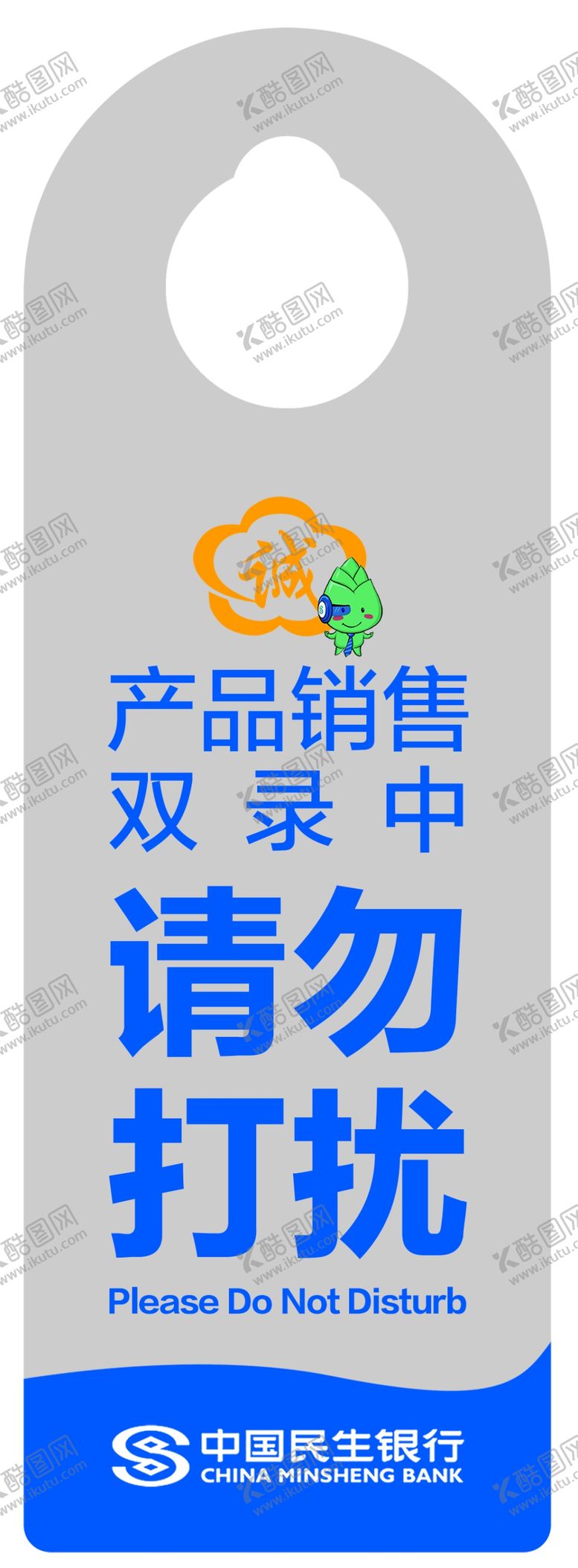 编号：11278309252146027014【酷图网】源文件下载-房门挂牌