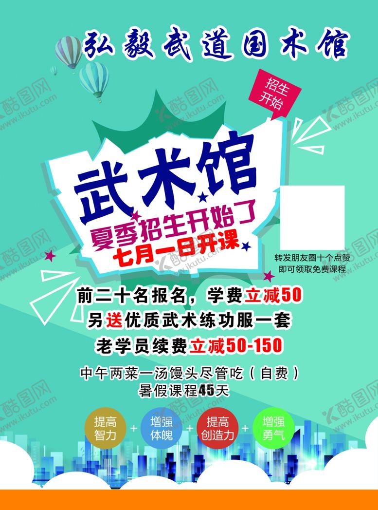编号：18353311302143221700【酷图网】源文件下载-武术彩页